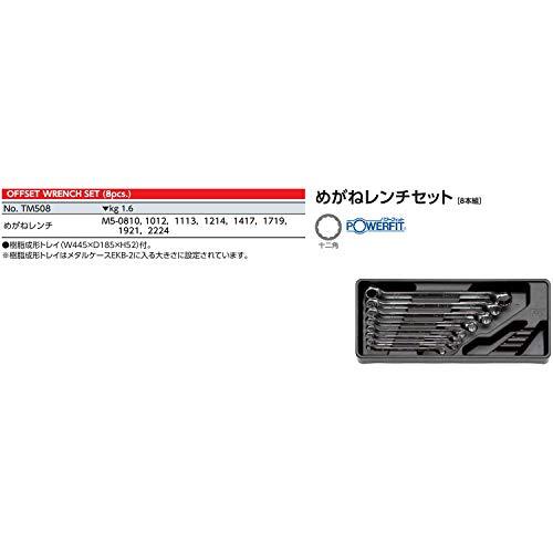 京都機械工具(KTC) めがねレンチ セット 8本組 TM508｜makotoya1259｜02