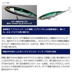 シマノ(SHIMANO) ルアー オシア サーディンボール 150S フラッシュブースト XU-S15S 001 Fマイワシ｜makotoya1259｜02