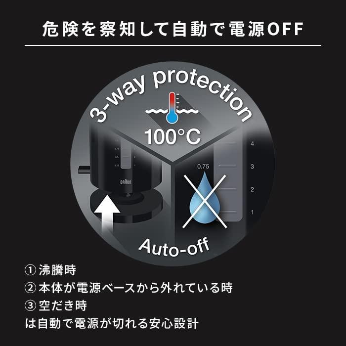 ブラウン ピュアイーズ 電気ケトル 1.0L コンパクト 空焚き防止 自動電源OFF 湯沸かし お手入れ簡単 WK304AJ-WK3000BK｜makotoya1259｜11