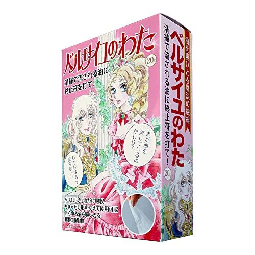 ベルサイユのわた 2個セット 油吸着材 油を吸いとる魔法の繊維 20g キッチン 廃油処理 料理 キッチンペーパー キッチンタオル 油 吸収 掃｜makotoya1259｜02