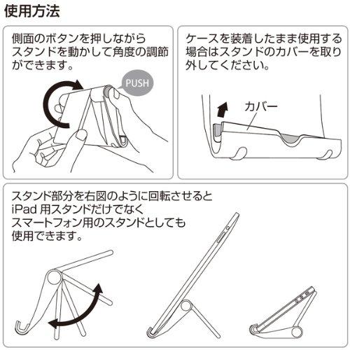 サンワサプライ iPadスタンド スマホ・タブレット対応 角度調整可 コンパクト ホワイト PDA-STN7W｜makotoya1259｜10