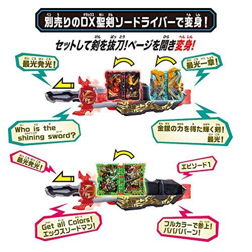 [バンダイ] 仮面ライダーセイバー 変身ベルト DX仮面ライダー最光 エックスソードマン 完全なりきりセット｜makotoya1259｜03