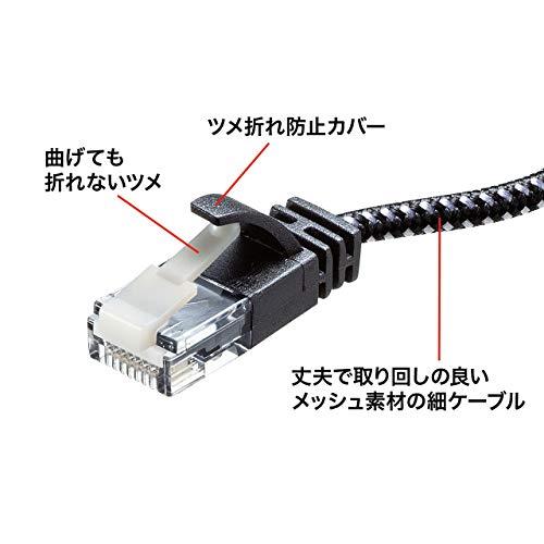 サンワサプライ CAT6A細径メッシュLANケーブル (1m) 10Gbps/500MHz RJ45 ツメ折れ防止 ブラック&ホワイト KB-T｜makotoya1259｜02