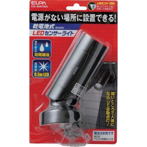 ELPA 屋外用LEDセンサーライト 0.5W ESL-05BT(BK)｜makotoya1259｜02