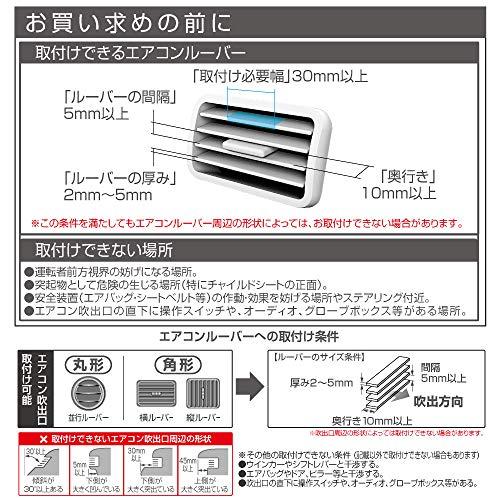 星光産業 車内用品 EXEA(エクセア) スマホホルダー エアコン EC-213｜makotoya1259｜07