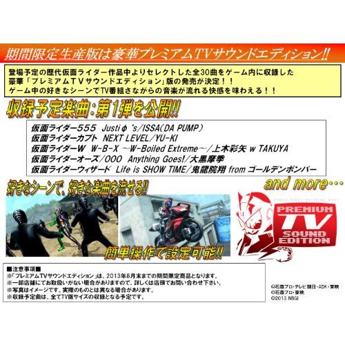 仮面ライダー バトライド・ウォー プレミアムTVサウンドエディション - PS3｜makotoya1259｜02