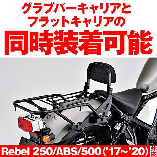 デイトナ バイク用 バックレスト レブル250/500(17-21)専用 リバーシブルバックレスト 95240｜makotoya1259｜07