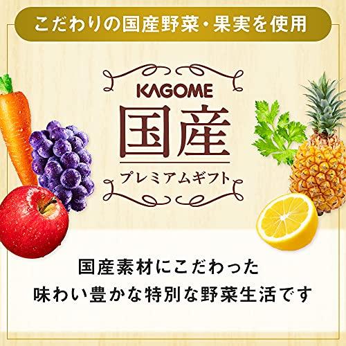 カゴメ野菜生活100国産プレミアム24本　YP50R　　2箱 KAGOME カゴメ 野菜生活ギフト 〈国産プレミアム〉 24本 YP