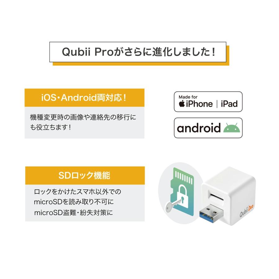 iPhone - 新品未使用　maktar Qubii duo USB-C Maktar Qubii Duo 256G Type-C 充電しながら 自動バックアップ