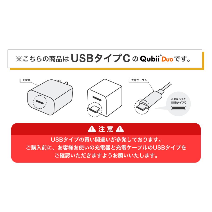 Qubii Duo Type-C 充電しながら自動バックアップ iphone iOS バックアップ usbメモリ ipad android 容量不足解消 メーカー10年保証 USB-C microSD別売 | Maktar | 04