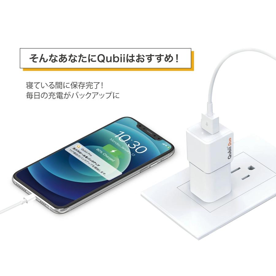 Maktar Qubii Duo 256G Type-A 充電しながら 自動バックアップ
