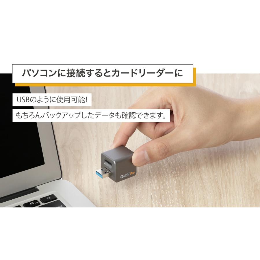 Qubii Pro 充電しながら自動バックアップ  USBタイプA Amazon.co.jp: Maktar Qubii 充電しながら自動バックアップ