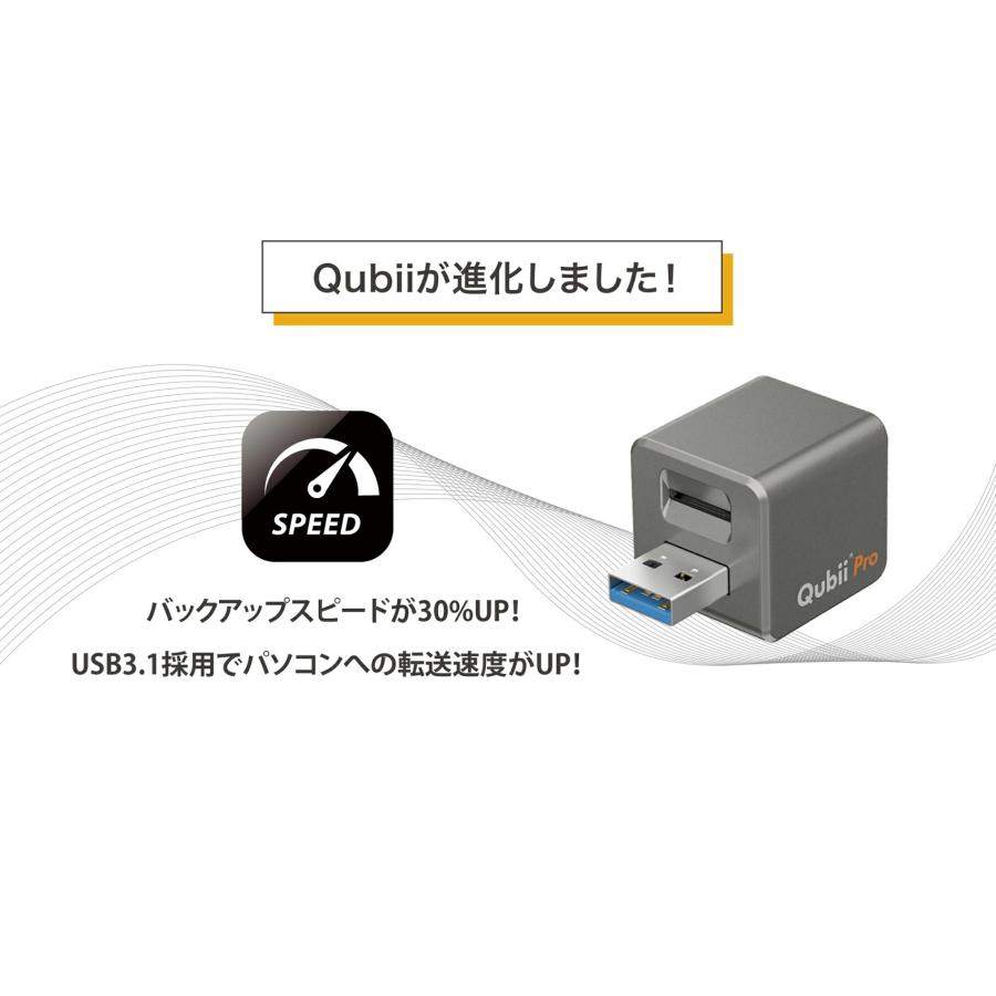 Maktar Qubii Pro 256G Type-A 充電しながら自動バックアップ