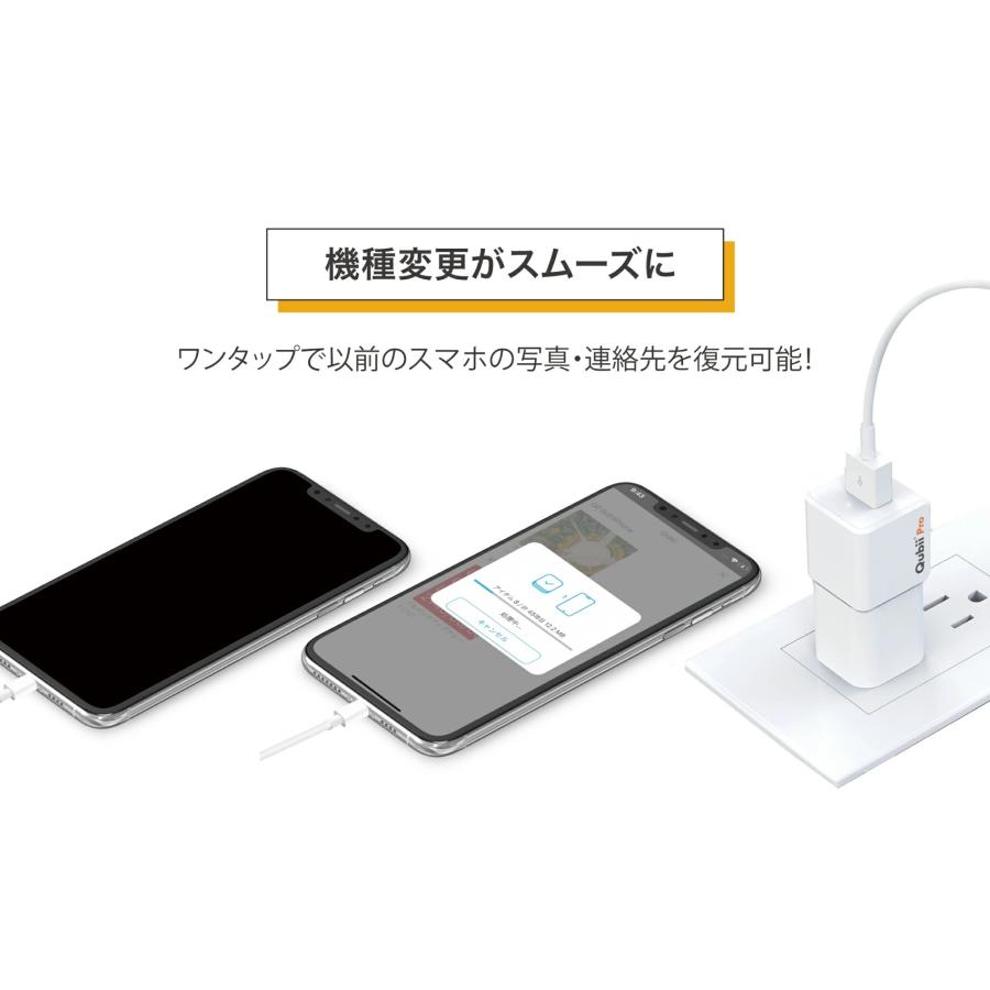 Maktar Qubii Pro 256G Type-A 充電しながら自動バックアップ iphone