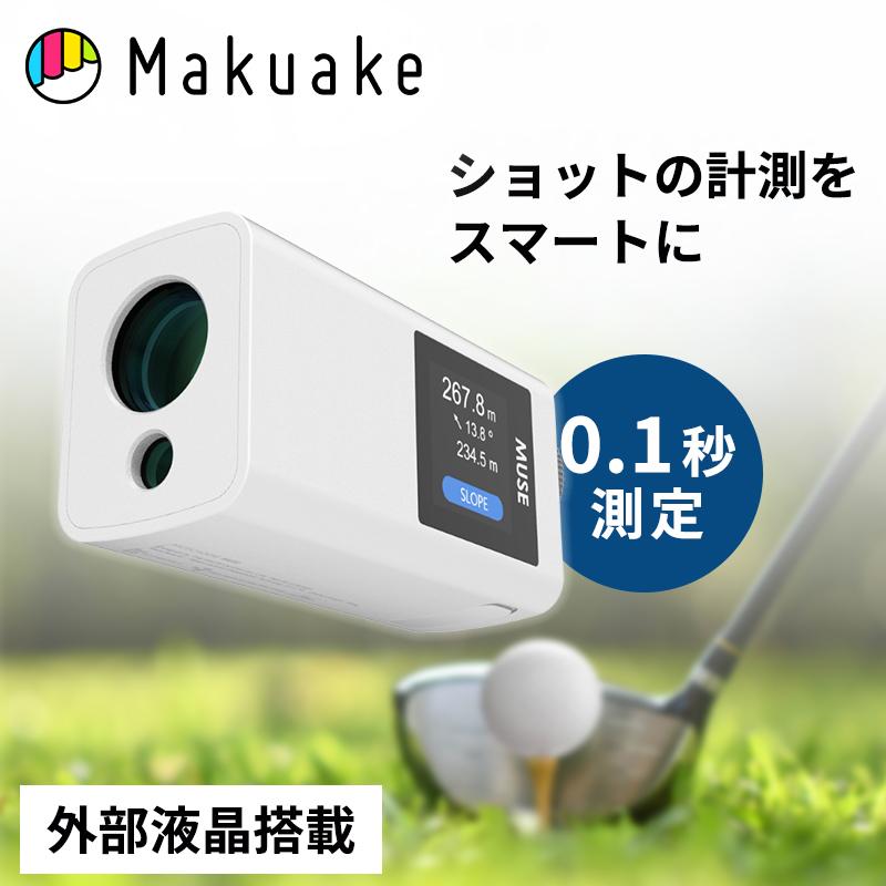 Makuake公式 小さなレンズを覗く不便から解放 軽量124g、正確な