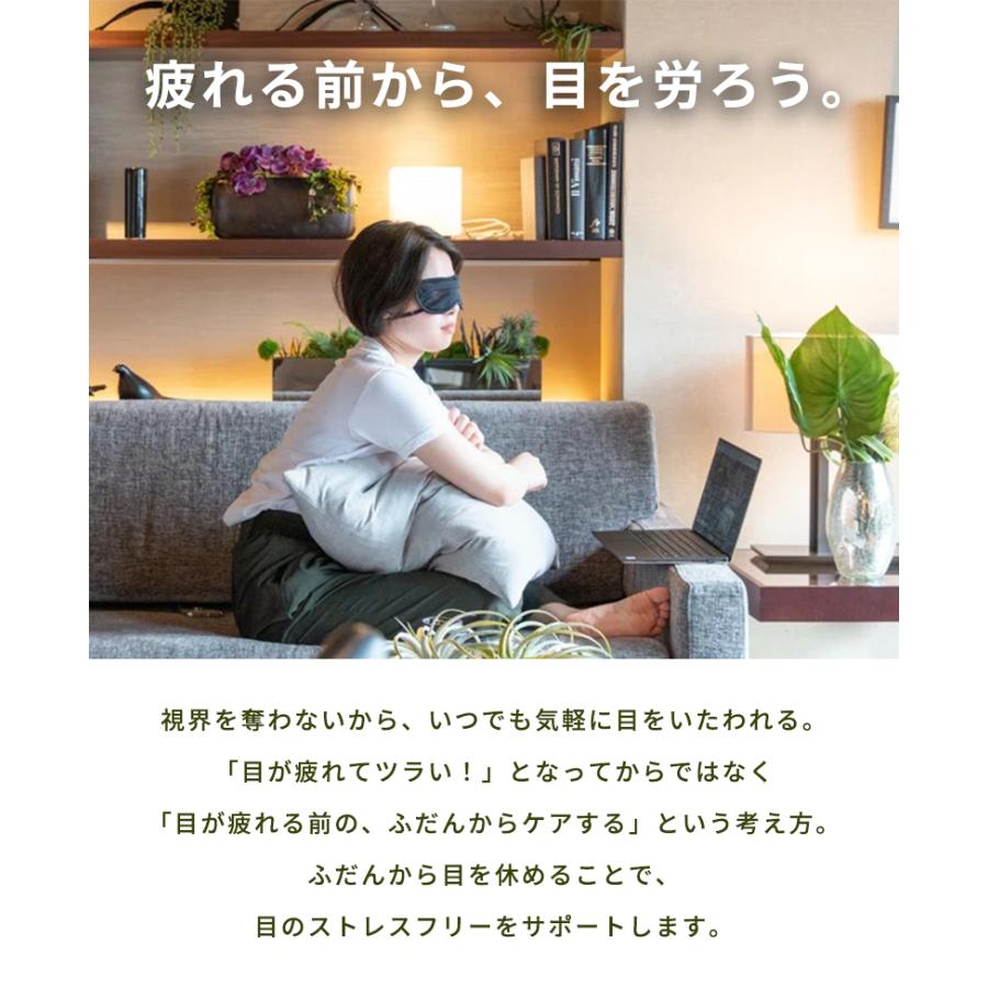 Makuake公式 “ながらケア”で目を休める。あなたの仕事を邪魔