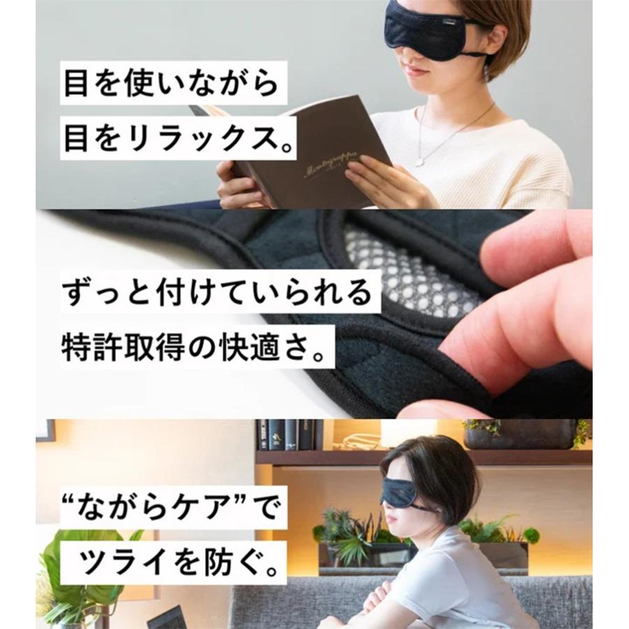 Makuake公式 “ながらケア”で目を休める。あなたの仕事を邪魔しないアイ