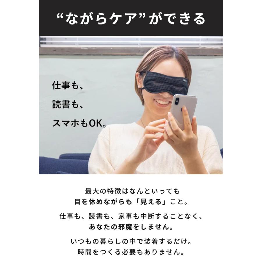 Makuake公式 “ながらケア”で目を休める。あなたの仕事を邪魔しないアイ