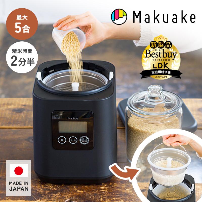Makuake公式 いつものお米が、すぐにごちそうになる秘訣。山本電気の
