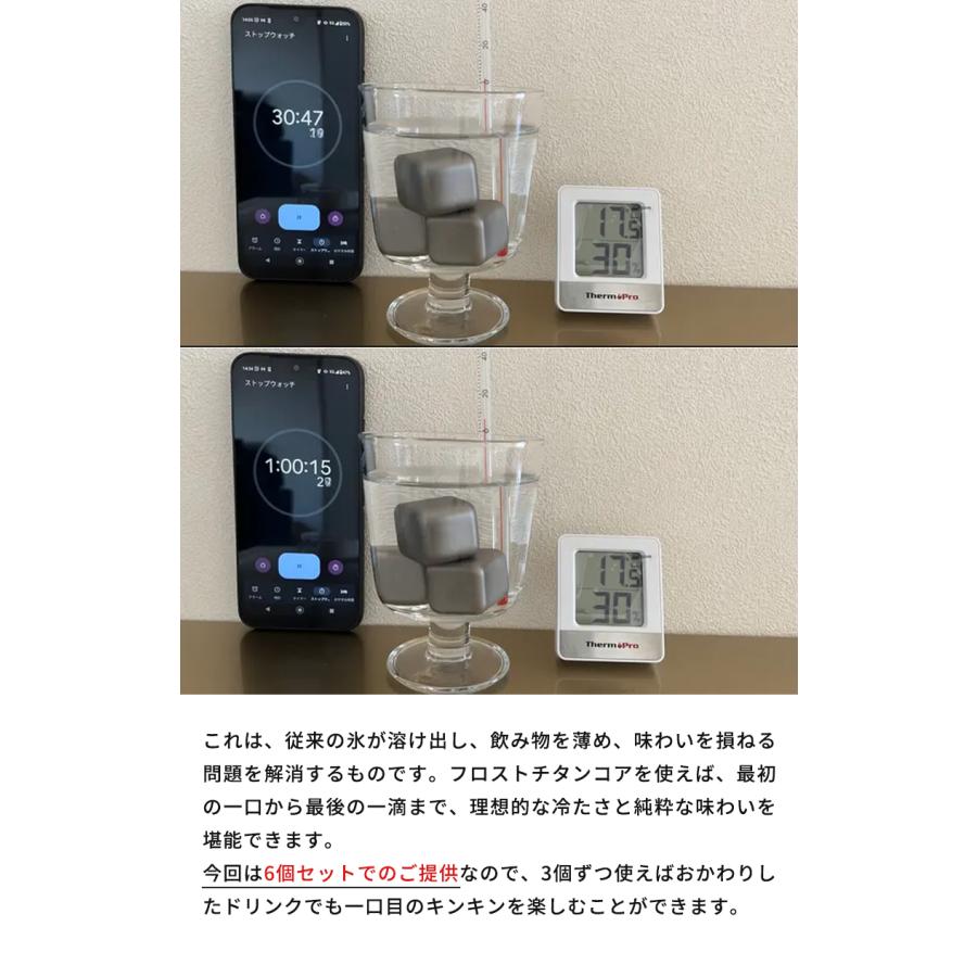 Makuake公式 時間が経っても美味しい飲み物を薄めないチタンアイス