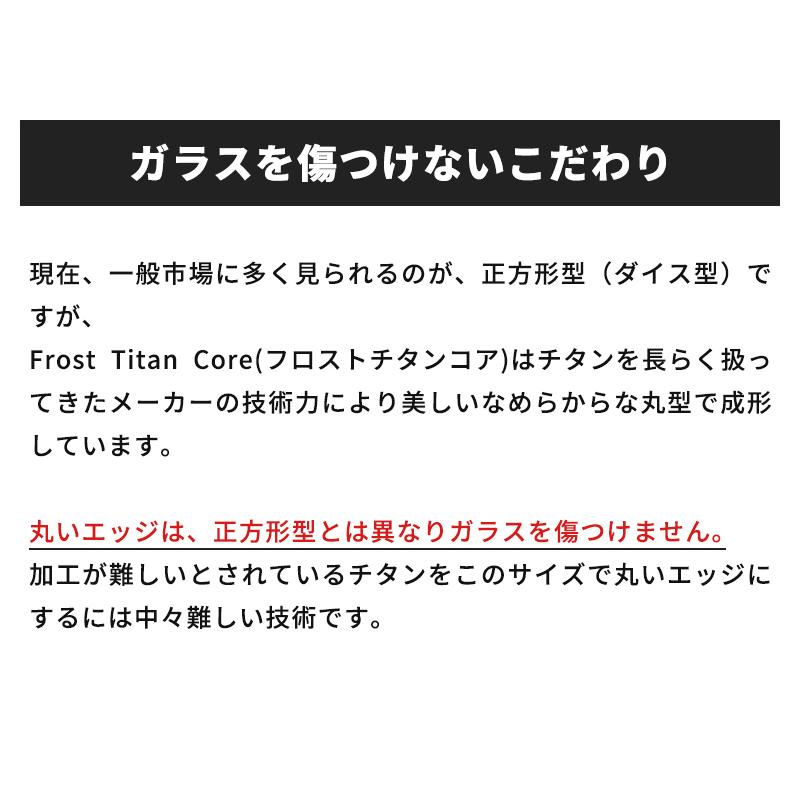 Makuake公式 時間が経っても美味しい飲み物を薄めないチタンアイス