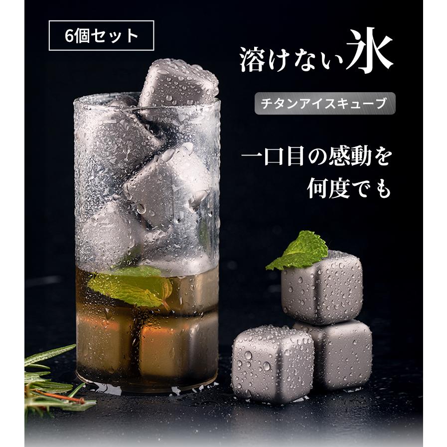 Makuake公式 時間が経っても美味しい飲み物を薄めないチタンアイス