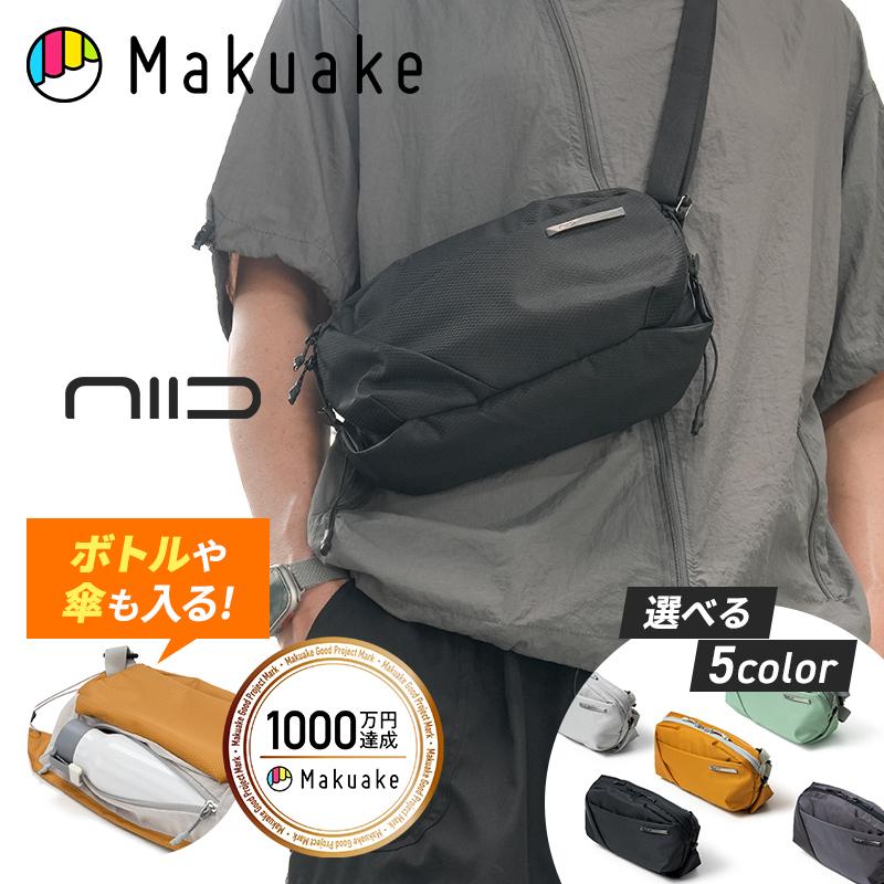 Makuake公式 見た目以上の収納力。ボトルも傘も、魔法のように隠せる高