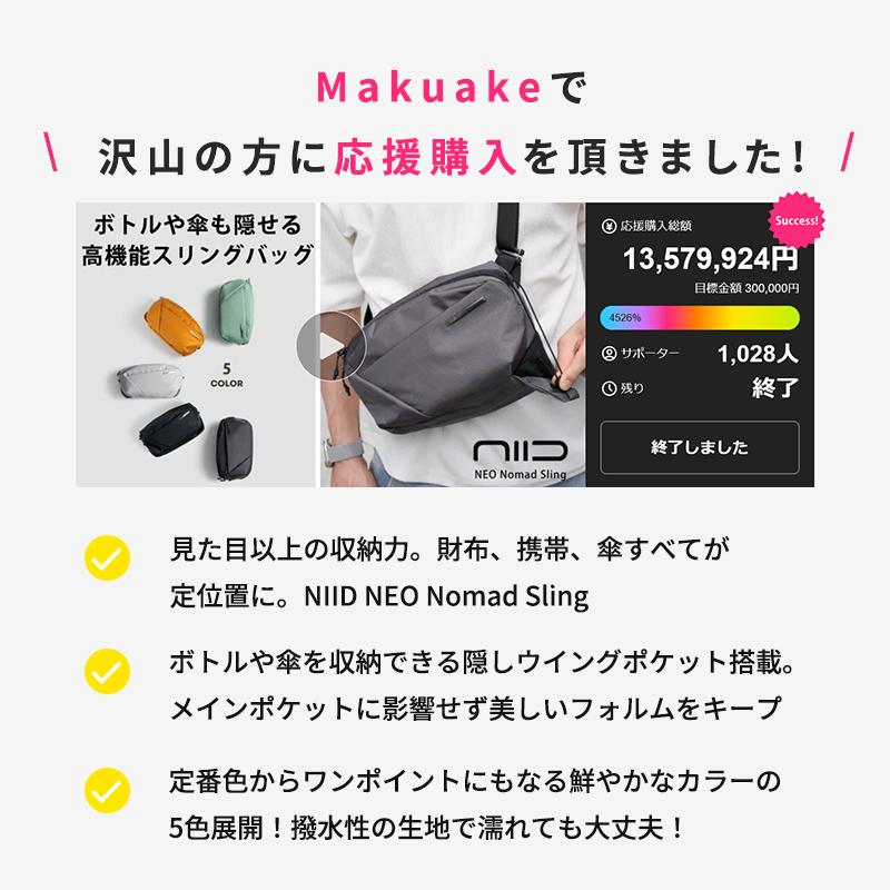 Makuake公式 見た目以上の収納力。ボトルも傘も、魔法のように隠せる高
