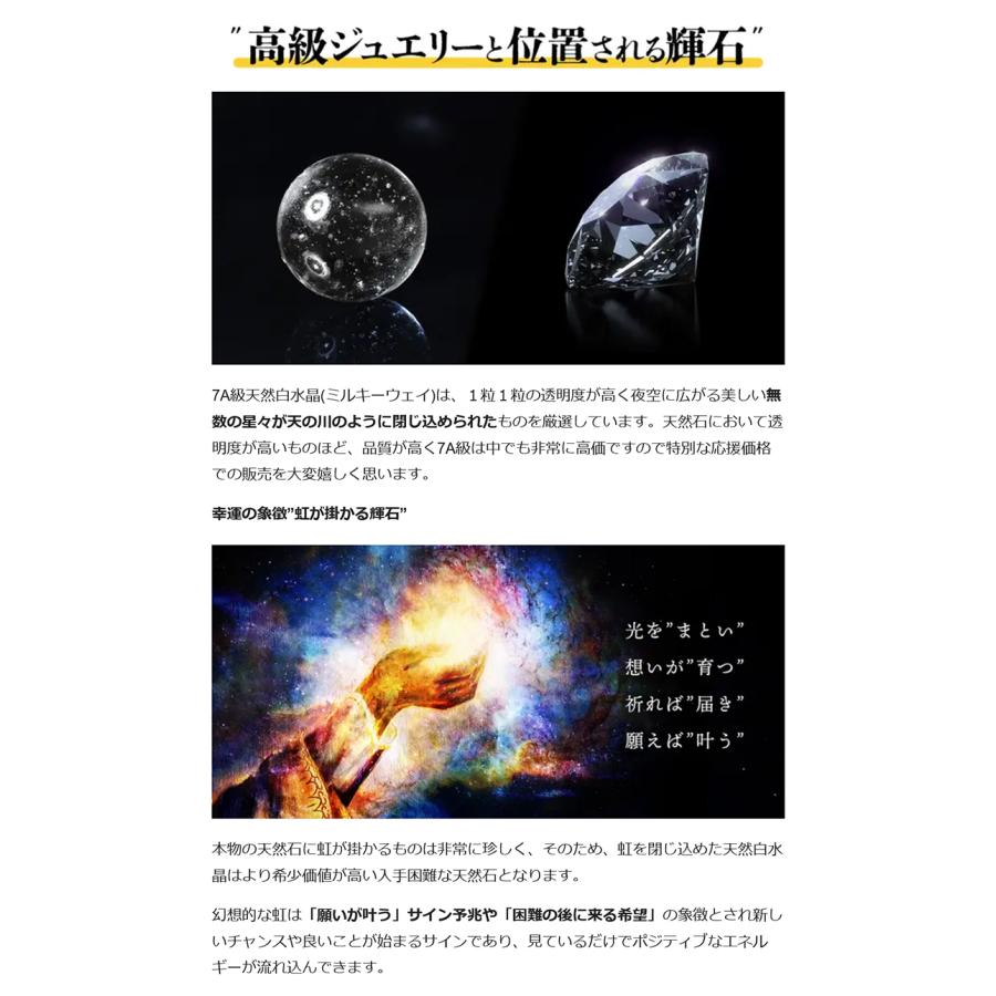 Makuake公式 願いが届く 無数の星が導く奇跡 光り輝く星屑の天然白水晶