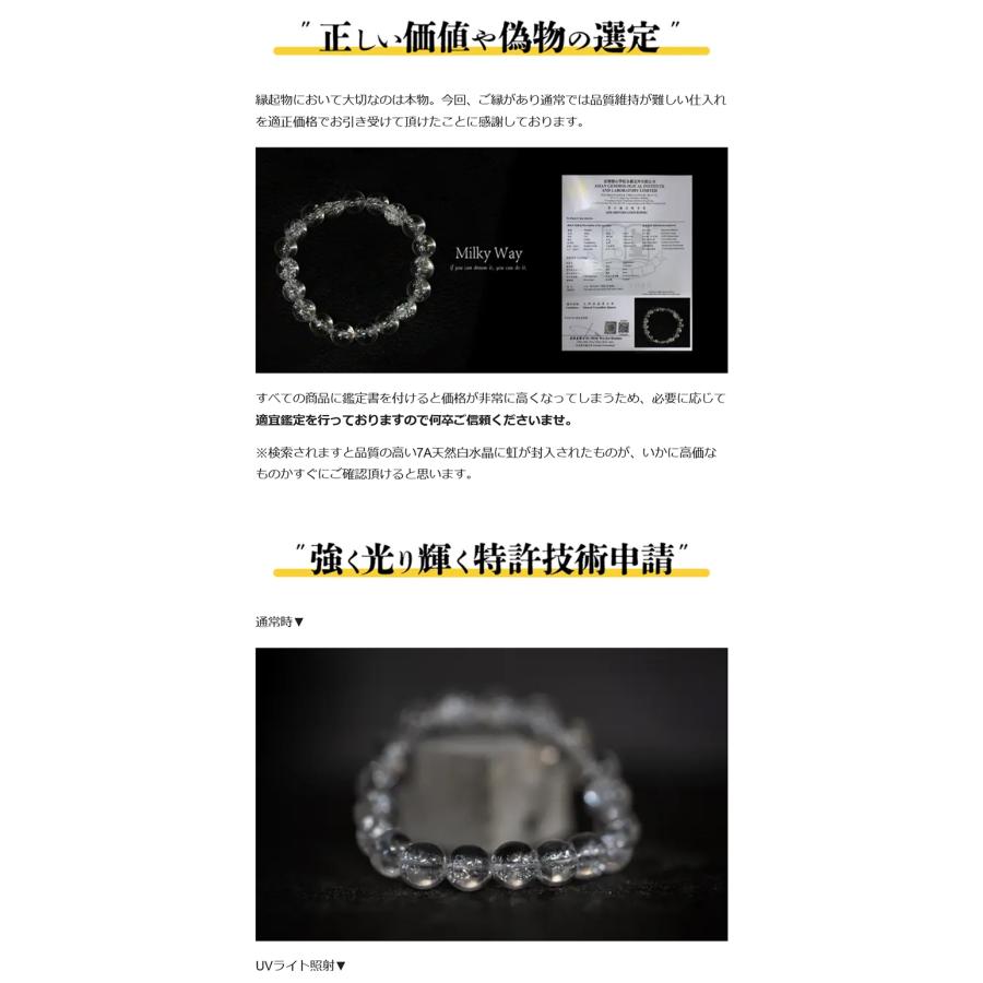 天然白水晶ブレスレット パワーストーン Makuake公式 願いが届く 無数の星が導く奇跡 光り輝く星屑の天然白水晶