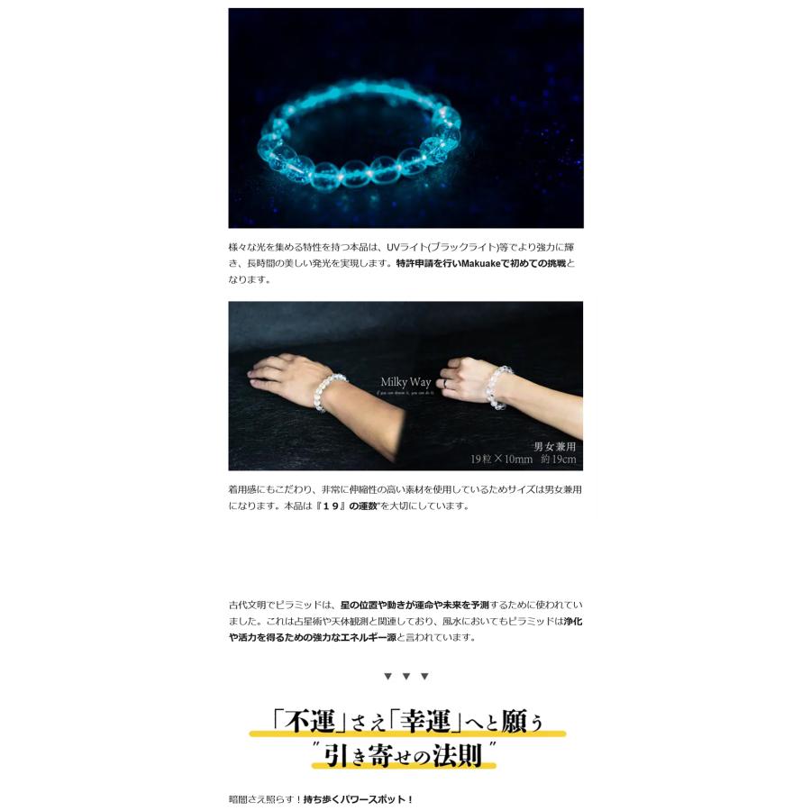 Makuake公式 願いが届く 無数の星が導く奇跡 光り輝く星屑の天然白水晶