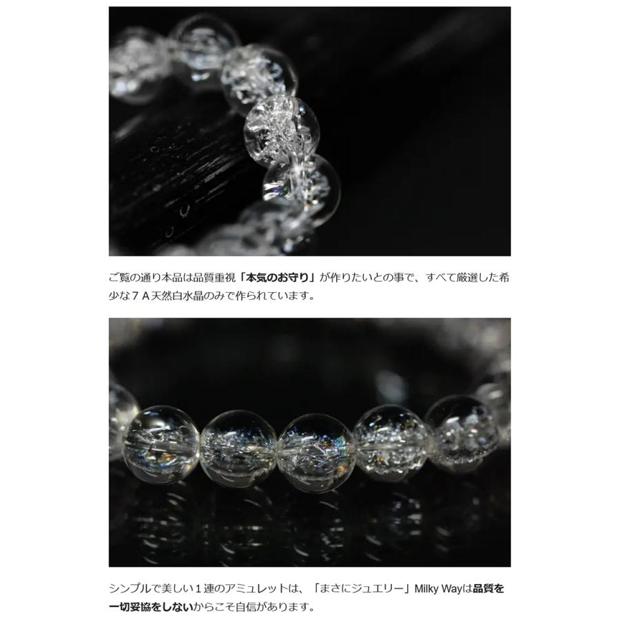 Makuake公式 願いが届く 無数の星が導く奇跡 光り輝く星屑の天然白水晶