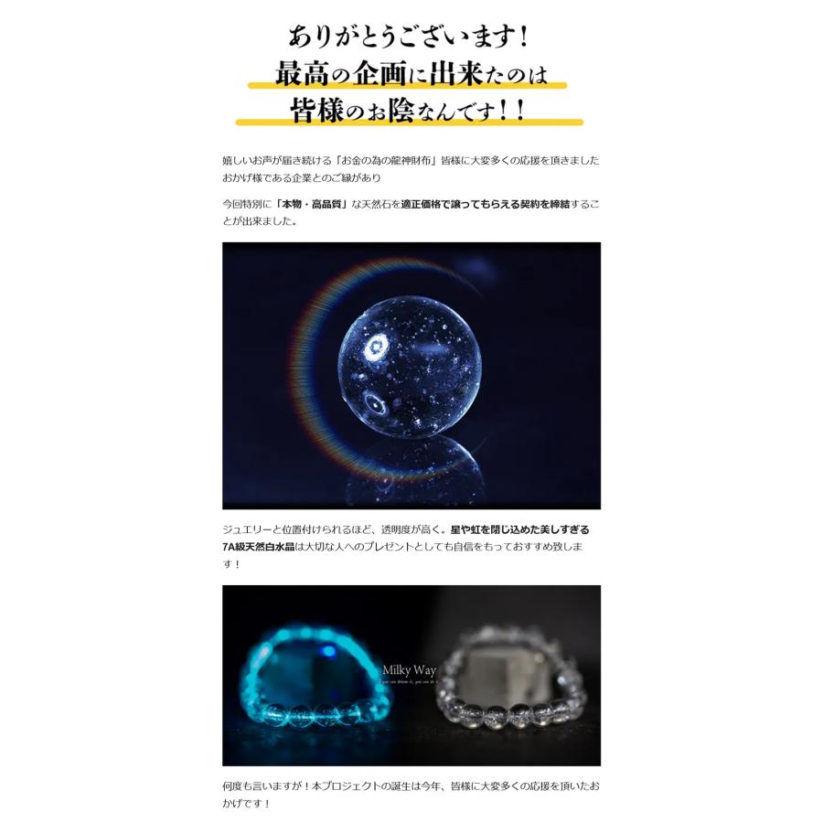 Makuake公式 願いが届く 無数の星が導く奇跡 光り輝く星屑の天然白水晶