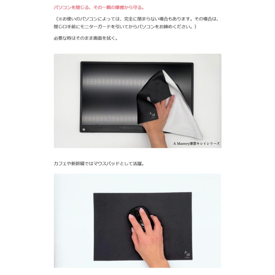 Makuake公式 パソコンに挟むだけ。画面を「守る」×「磨く」×「使う」3