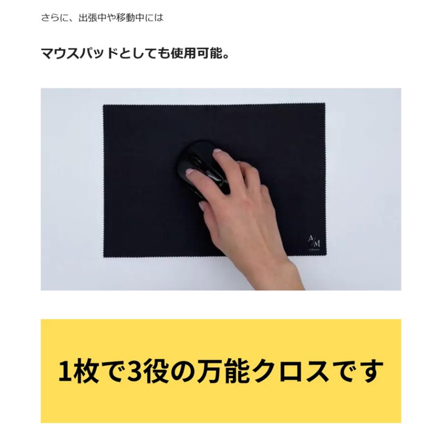Makuake公式 パソコンに挟むだけ。画面を「守る」×「磨く」×「使う」3