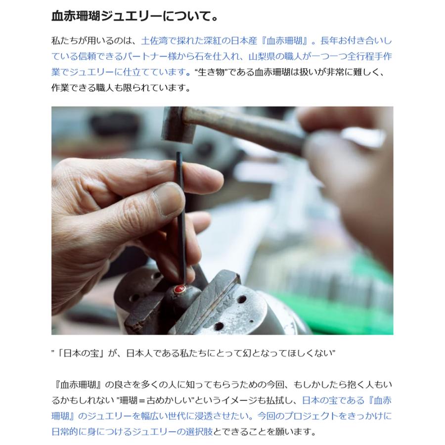 Makuake公式 深海300mで採れる神秘の石。“日本の宝” 血赤珊瑚を、身近