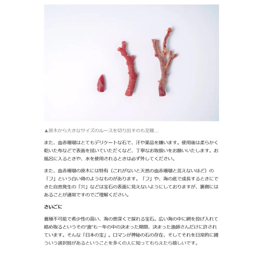 Makuake公式 深海300mで採れる神秘の石。“日本の宝” 血赤珊瑚を、身近