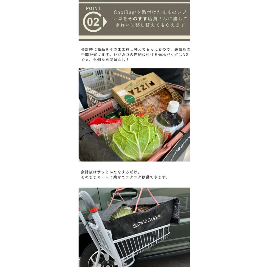 Makuake公式 8時間保冷 そのままお会計できる、レジカゴ専用保冷バッグ