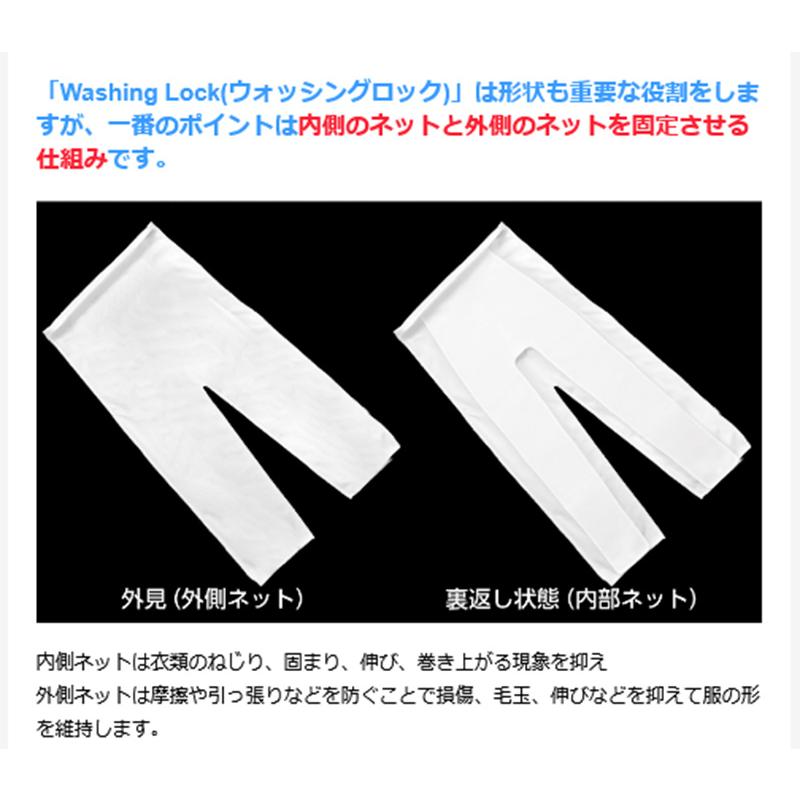 Makuake公式 二重構造ネットが衣類の形を維持＆保護する新概念洗濯