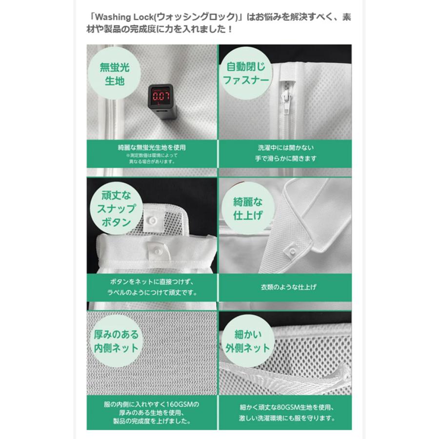 Makuake公式 二重構造ネットが衣類の形を維持＆保護する新概念洗濯