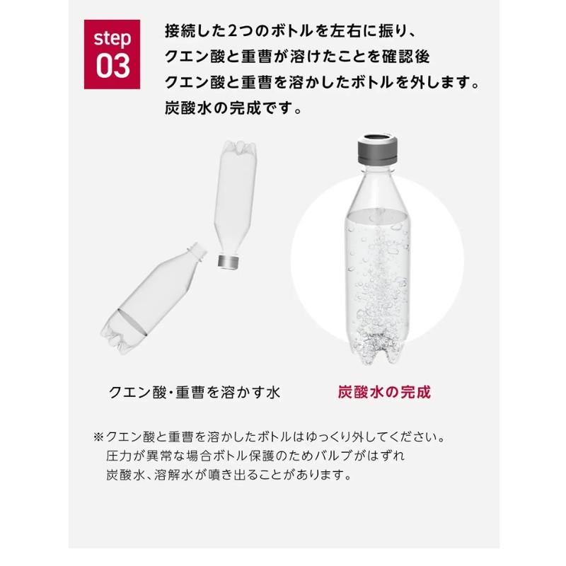 Makuake公式 まさに新発想。低コスト＆手軽 手のひらサイズの炭酸水