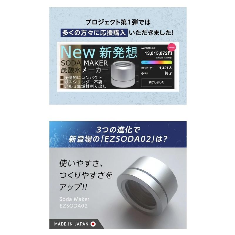 Makuake公式 まさに新発想。低コスト＆手軽 手のひらサイズの炭酸水