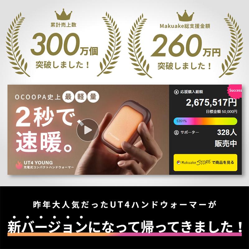 【未開封】Makuake公式 捨てないカイロ Makuake公式 捨てないカイロ第二弾 ぬくもり分け合える超コンパクト