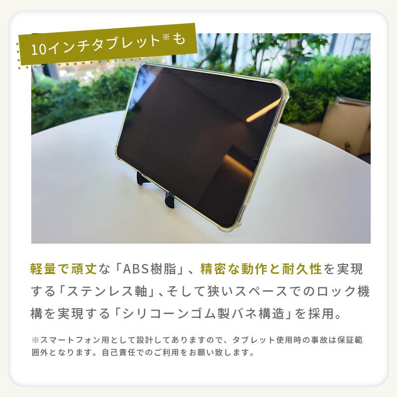 Makuake公式 たった12g 見たことない 変形スマホスタンド 水洗いOK お