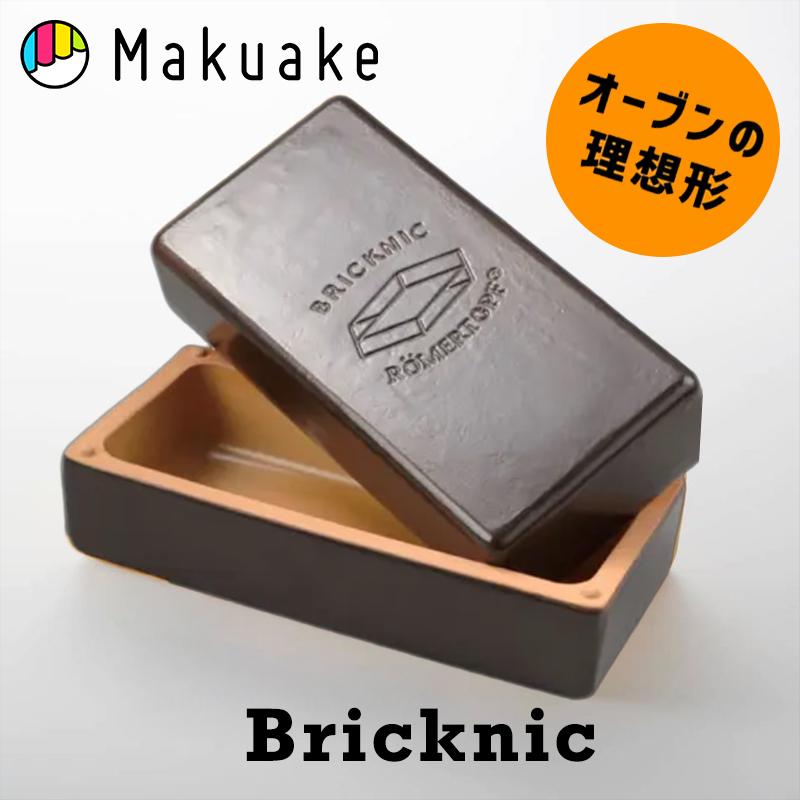 Makuake公式 さぁ、石窯を持ち出そう キャンプ料理を一段格上げする