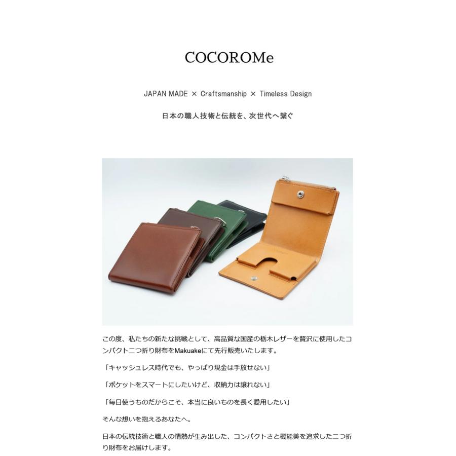 Makuake公式 COCOROMe 誇れる日本の技、極まる薄さ。育てる栃木レザー