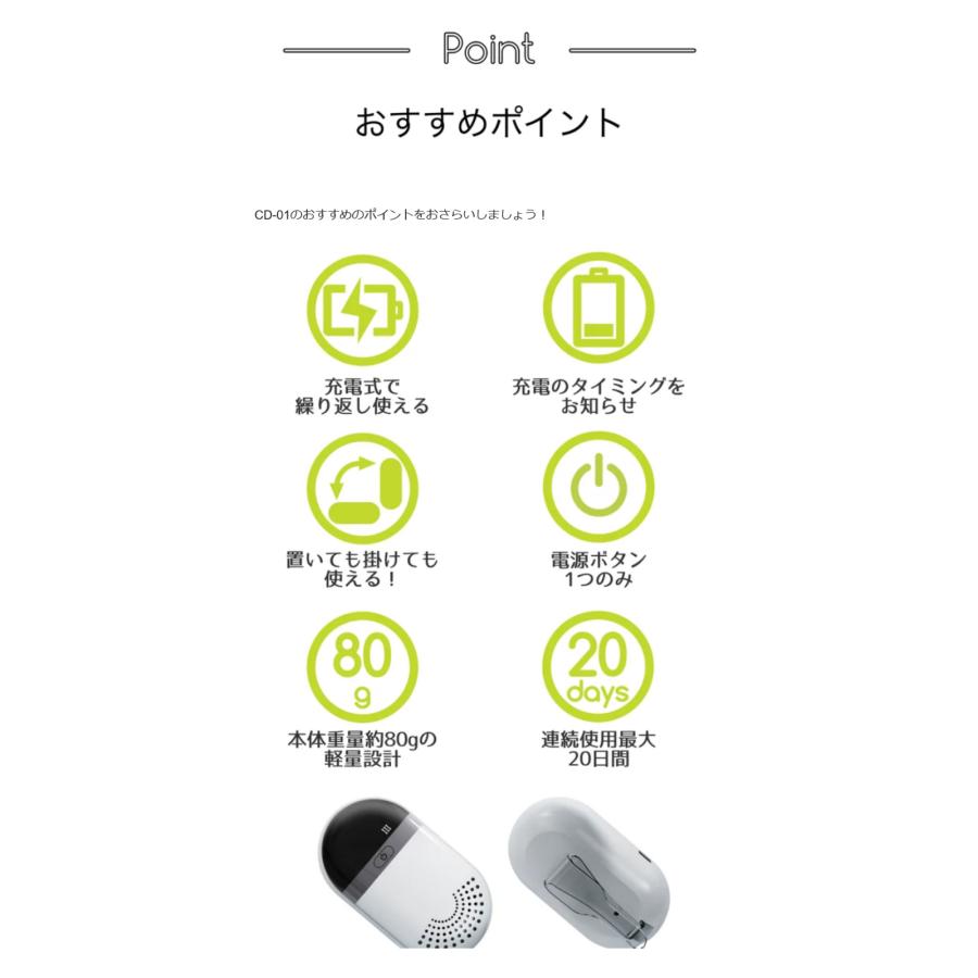 Makuake公式 充電式手のひらサイズの消臭機 capsule deodorizer「CD-01