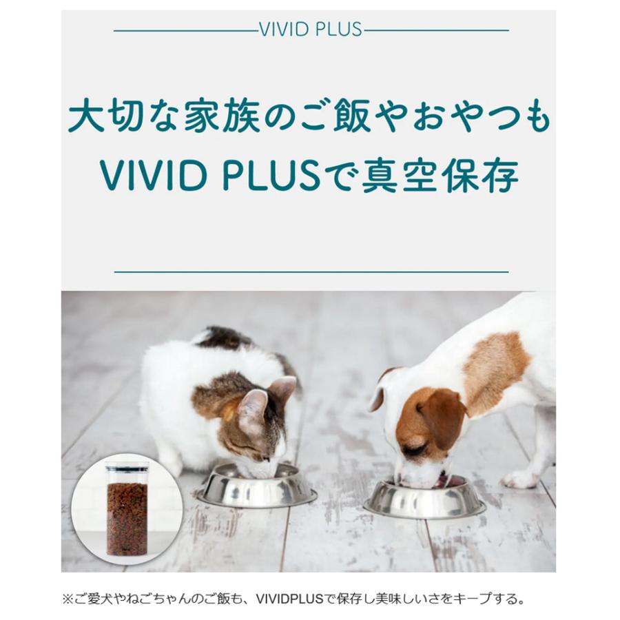 Makuake公式 第二弾：VIVID PLUS真空保存、容量UP・密閉性UP・耐久性UP