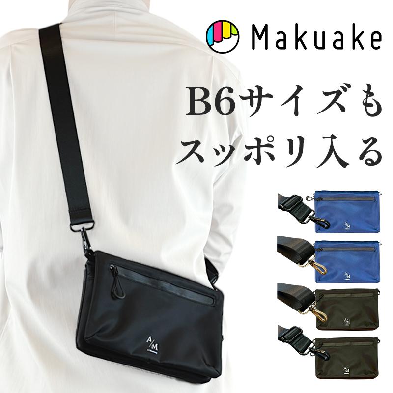 Makuake公式 旅先でも困らない。貴重品は身に纏う、持つに特化した 撥