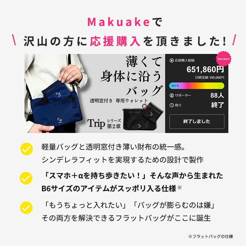 Makuake公式 旅先でも困らない。貴重品は身に纏う、持つに特化した 撥 